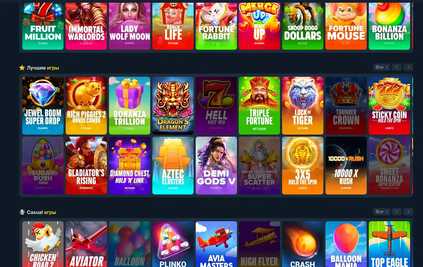 Play2x casino мобильное приложение